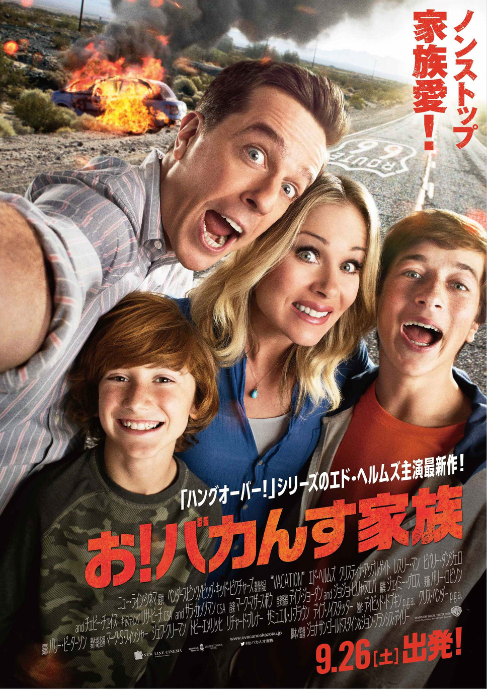 お！バカンス家族 1枚目の写真・画像
