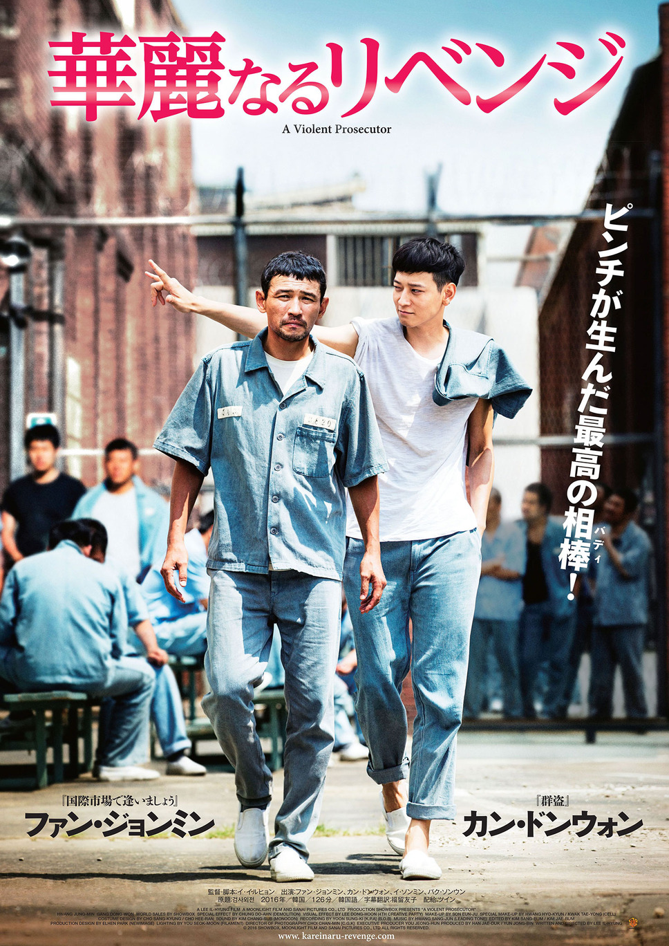 華麗なるリベンジ 1枚目の写真・画像