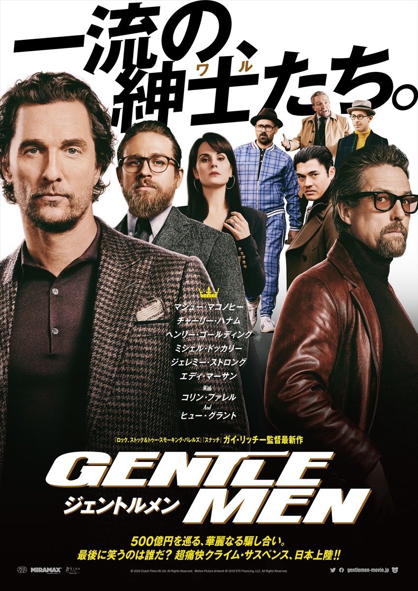 ジェントルメン 1枚目の写真・画像