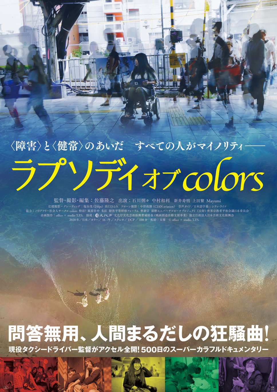 ラプソディ オブ colors 1枚目の写真・画像