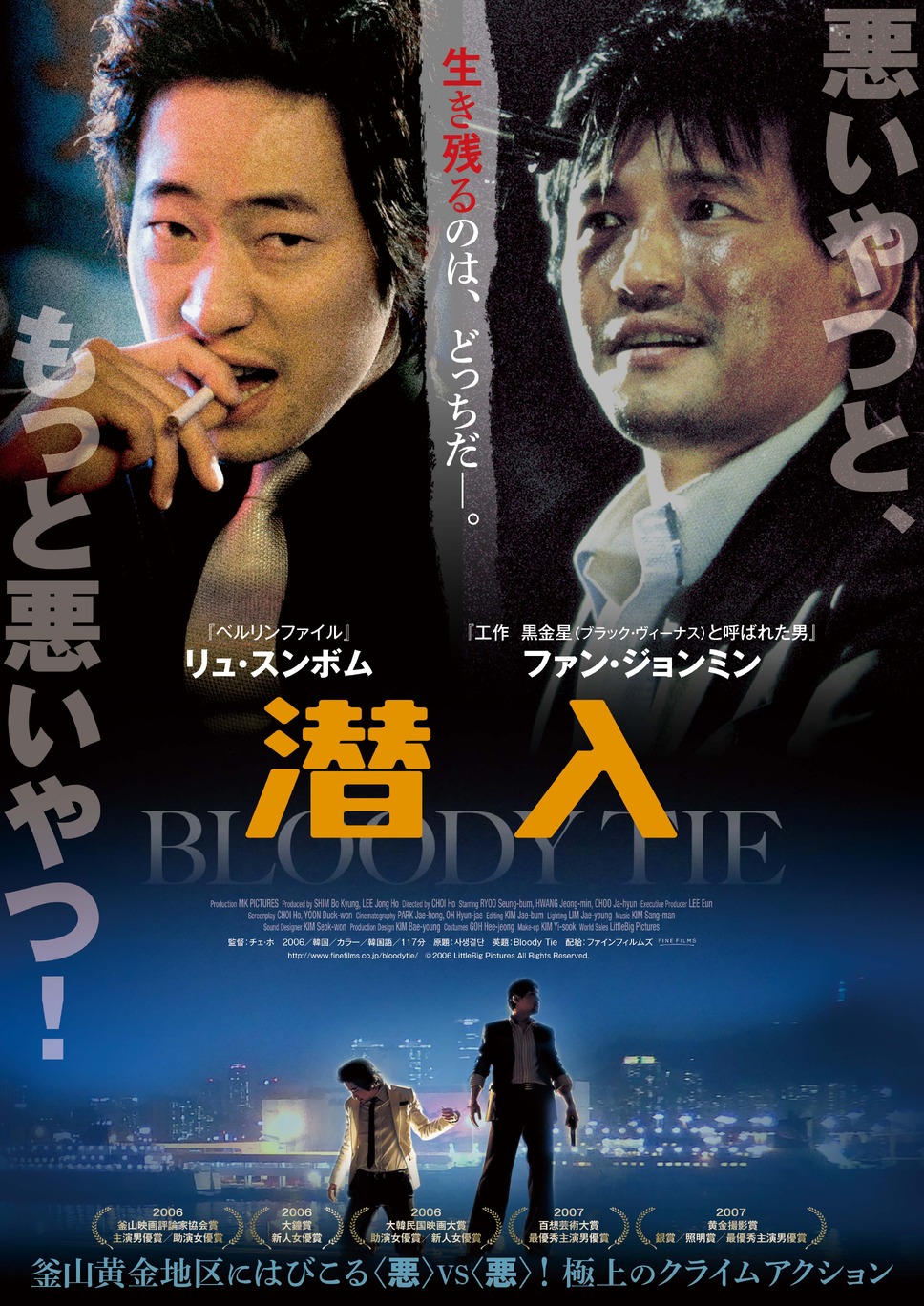 潜入 1枚目の写真・画像