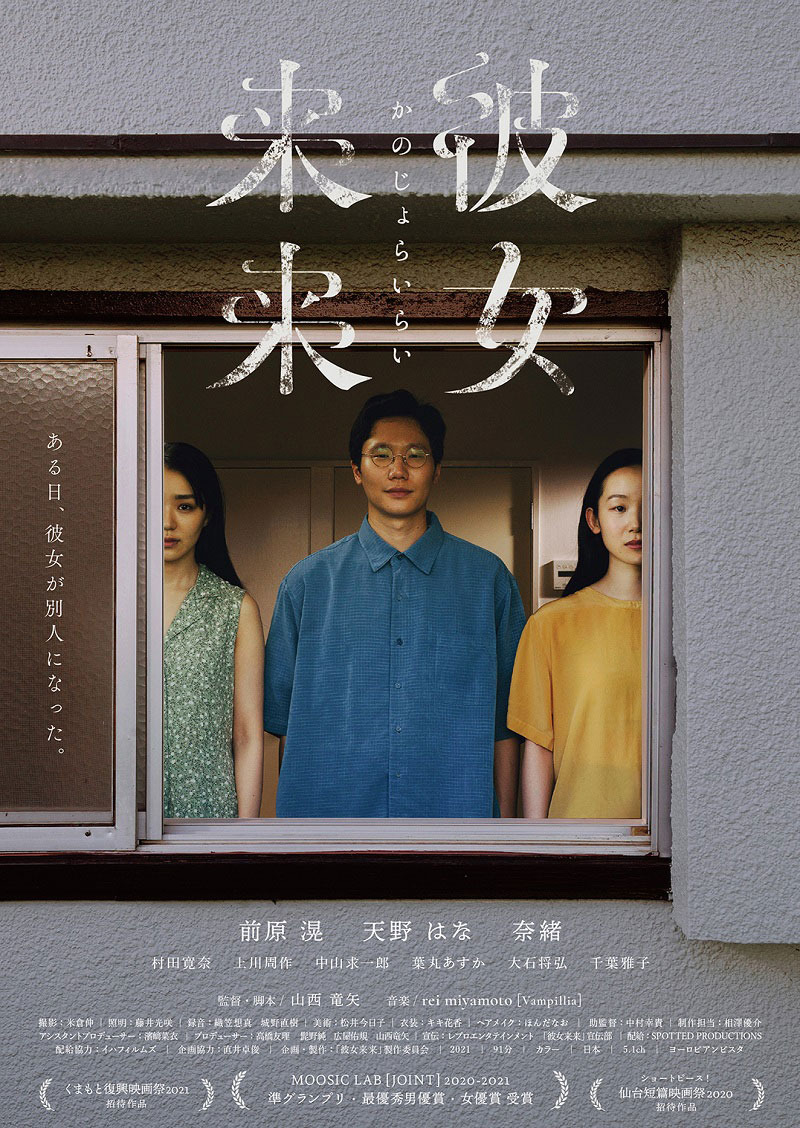 彼女来来 1枚目の写真・画像