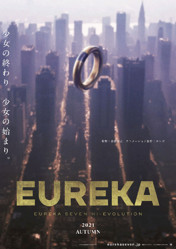 (C)2021 BONES/Project EUREKA MOVIE