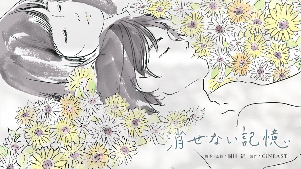 消せない記憶 3枚目の写真・画像