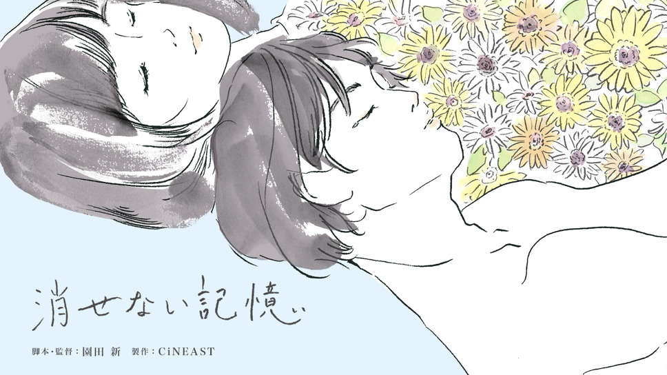 消せない記憶 4枚目の写真・画像