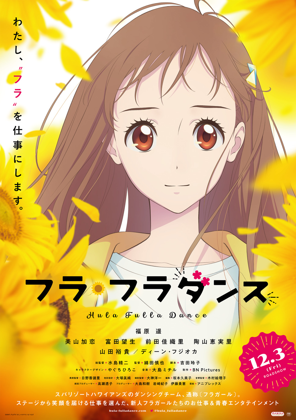 フラ・フラダンス 2枚目の写真・画像