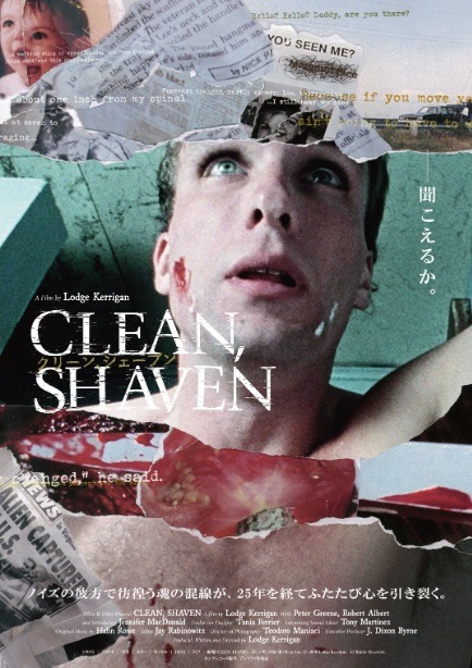 クリーン、シェーブン 1枚目の写真・画像