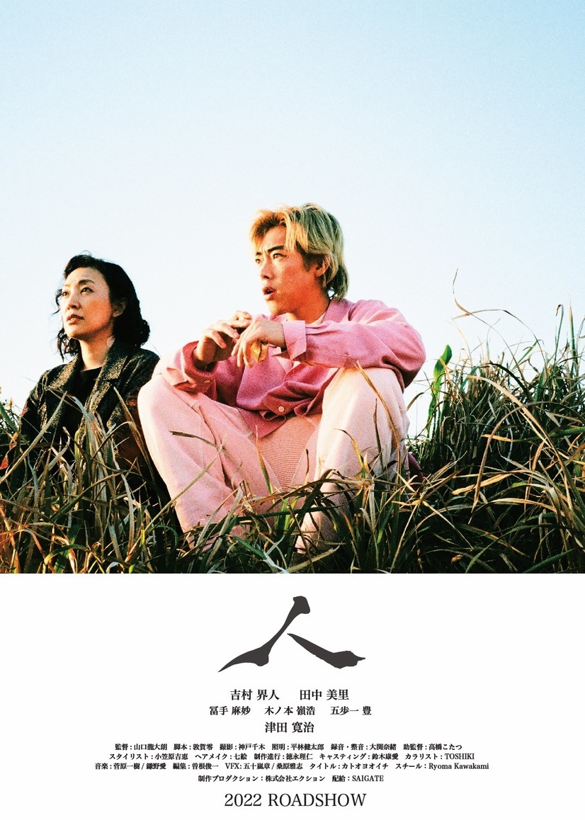 人 3枚目の写真・画像