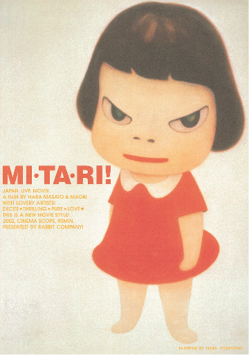 MI・TA・RI! 1枚目の写真・画像