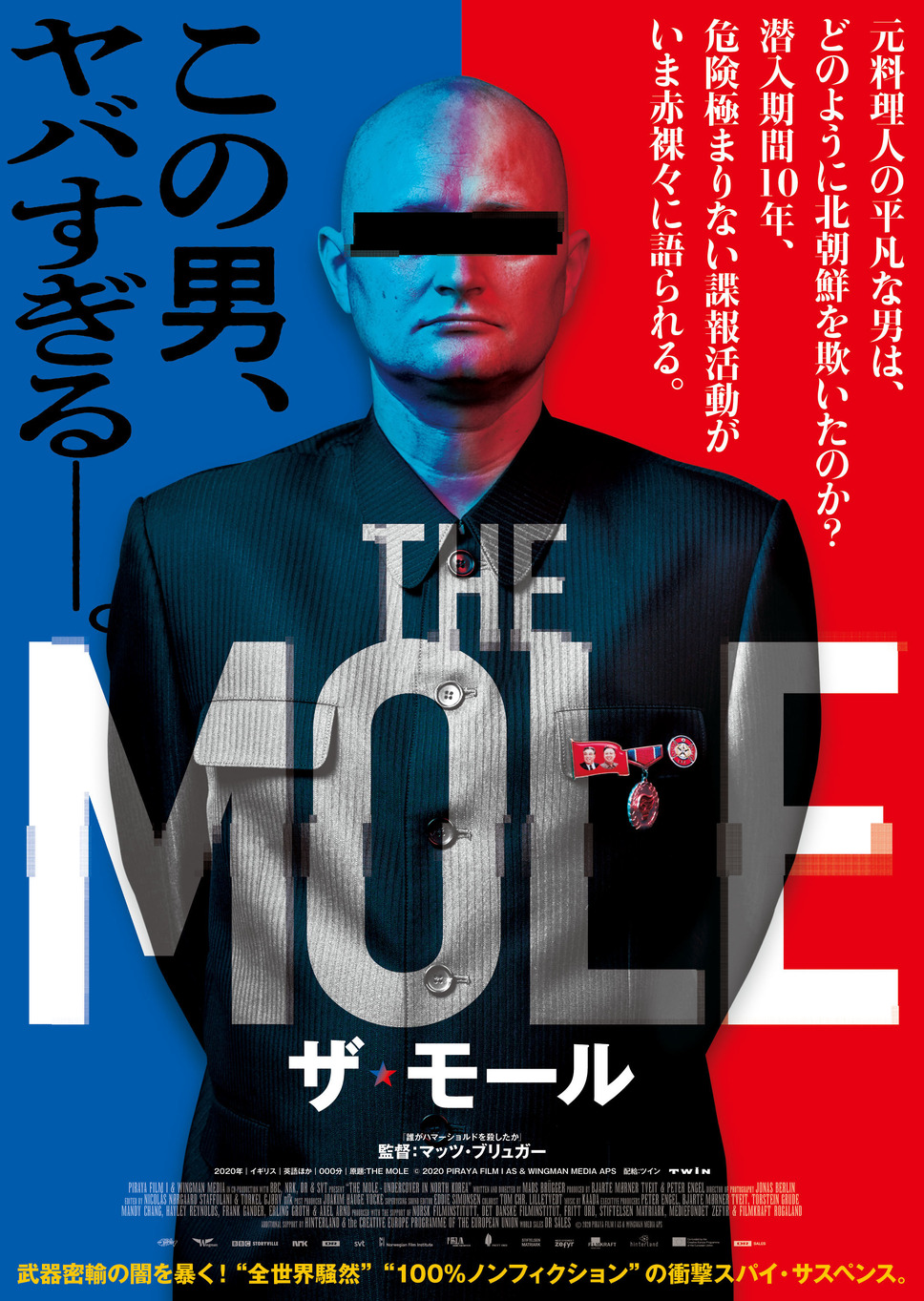 THE MOLE 1枚目の写真・画像