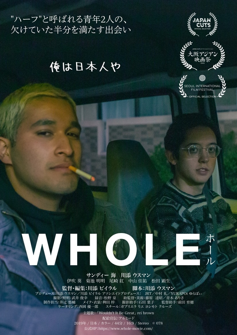 WHOLE／ホール 1枚目の写真・画像