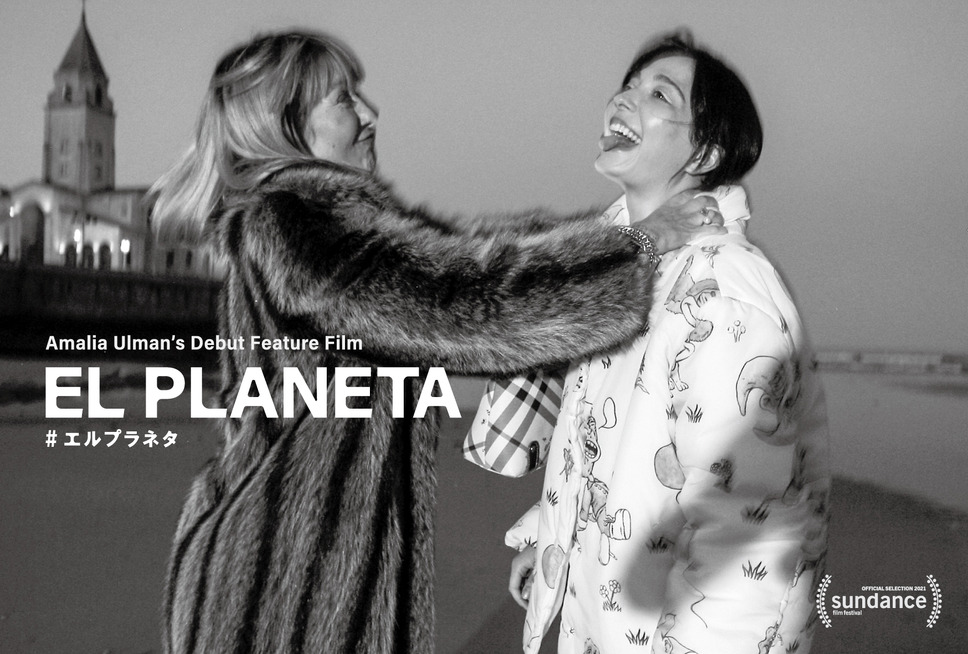 エル プラネタ 2枚目の写真・画像