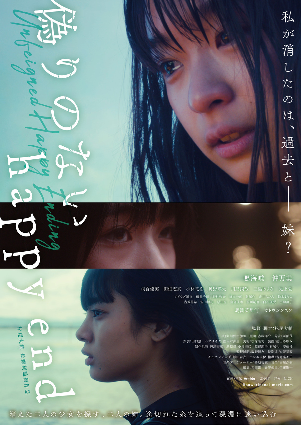 偽りのないhappy end 1枚目の写真・画像