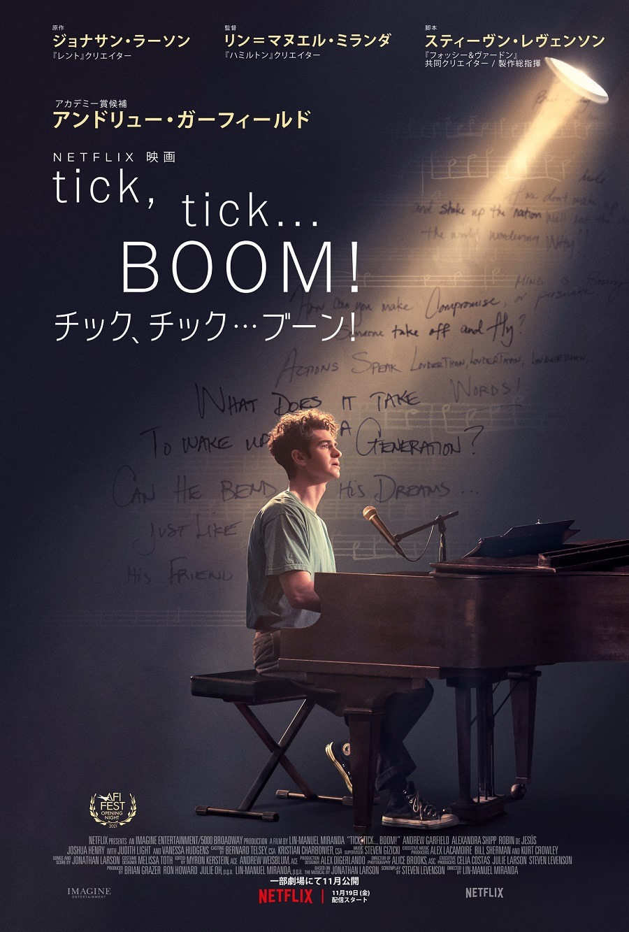 【Netflix映画】tick, tick... BOOM！：チック、チック…ブーン！ 1枚目の写真・画像