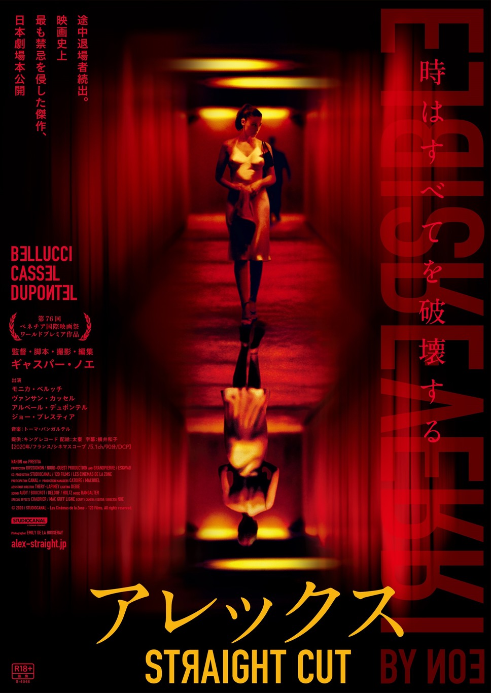 アレックス STRAIGHT CUT 1枚目の写真・画像