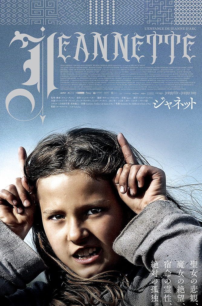 ジャネット 1枚目の写真・画像