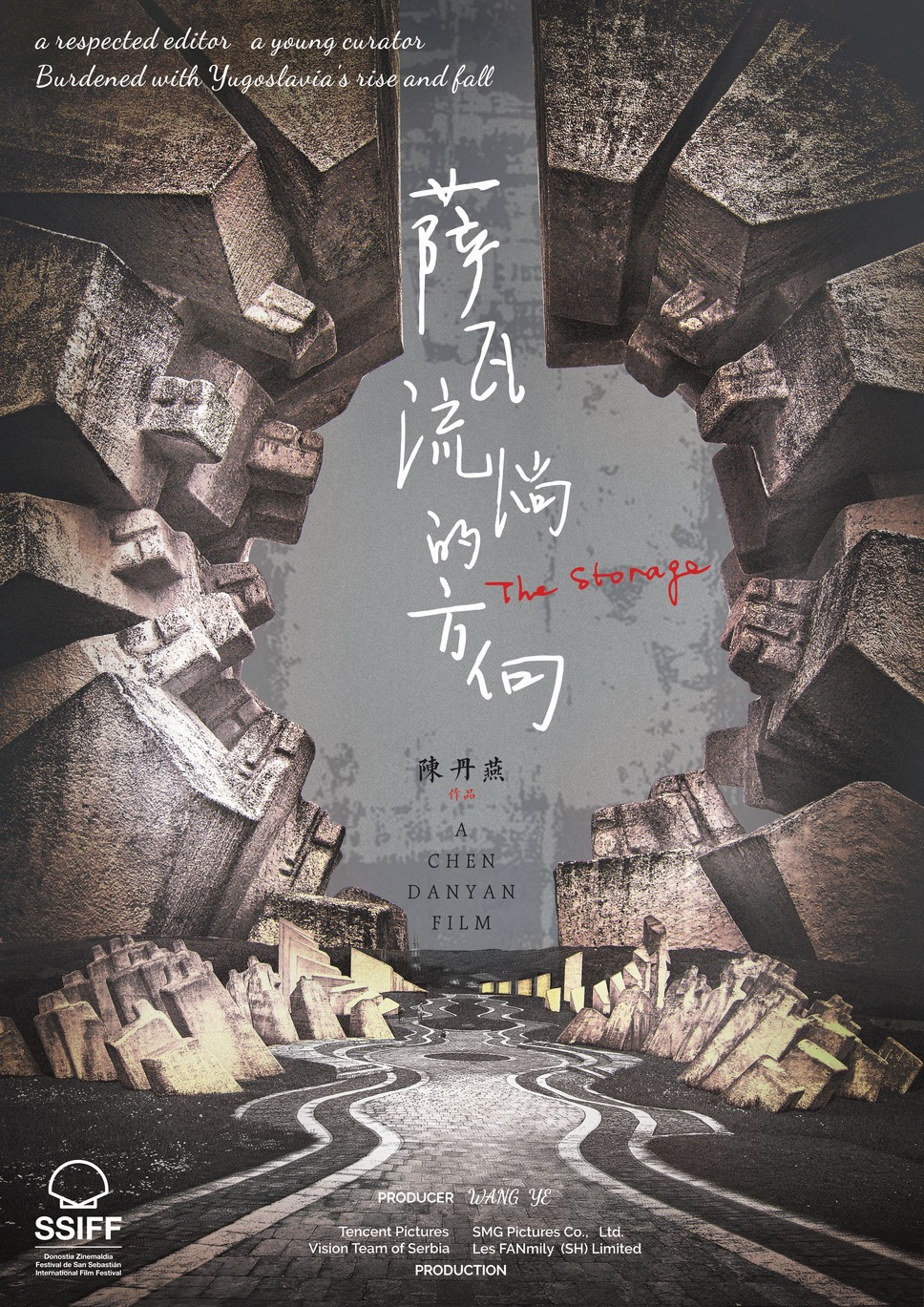 サヴァの向かう先 1枚目の写真・画像