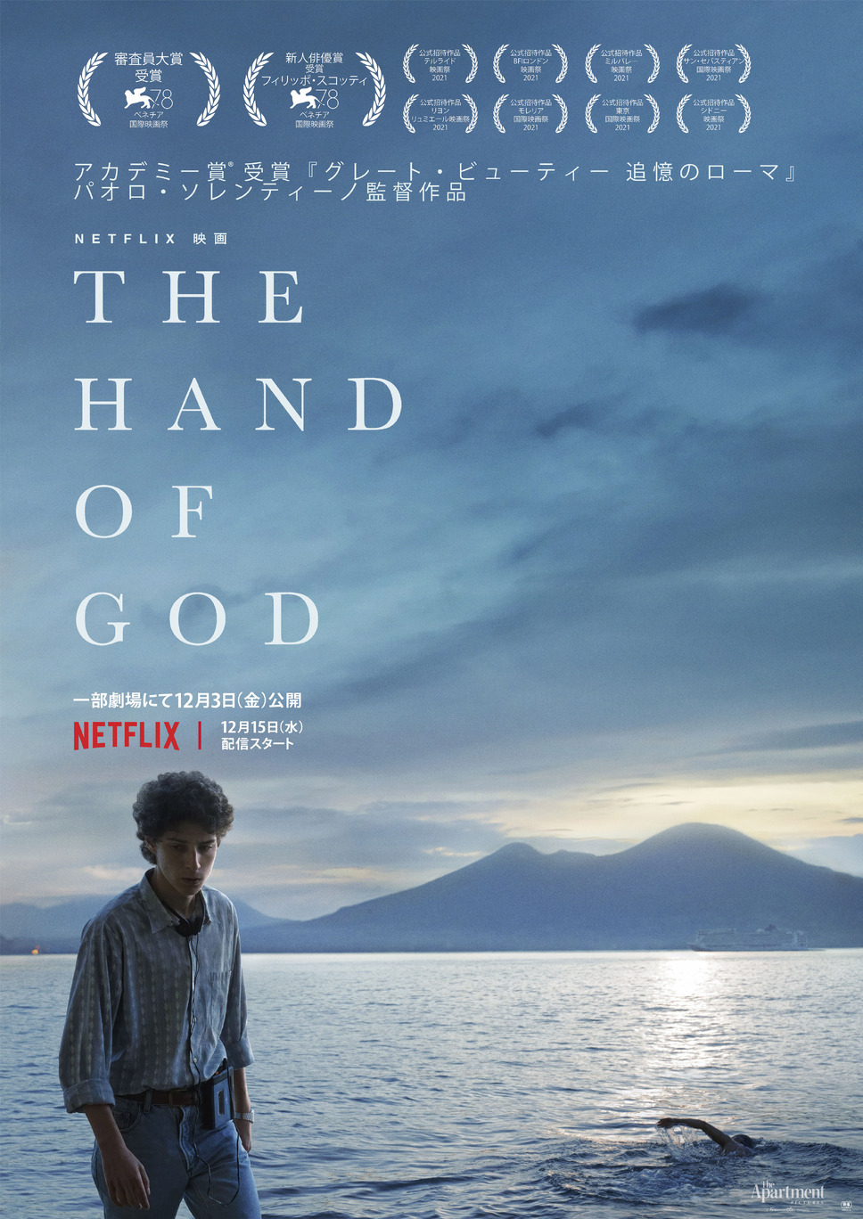 【Netflix映画】The Hand of God 1枚目の写真・画像