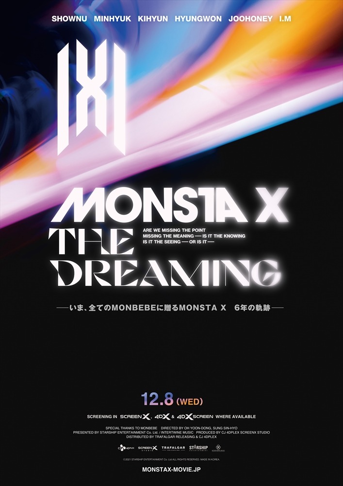 MONSTA X：THE DREAMING 1枚目の写真・画像