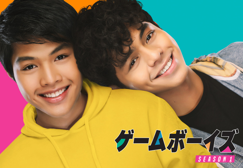 ゲームボーイズ THE MOVIE ～僕らの恋のかたち～ 2枚目の写真・画像