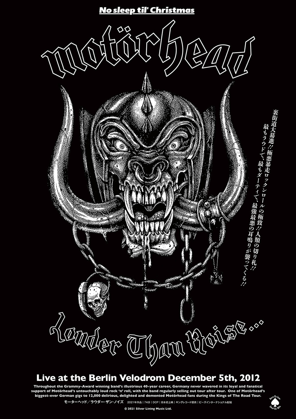 モーターヘッド／ラウダ―・ザン・ノイズ 1枚目の写真・画像