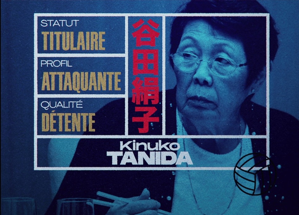 東洋の魔女 8枚目の写真・画像