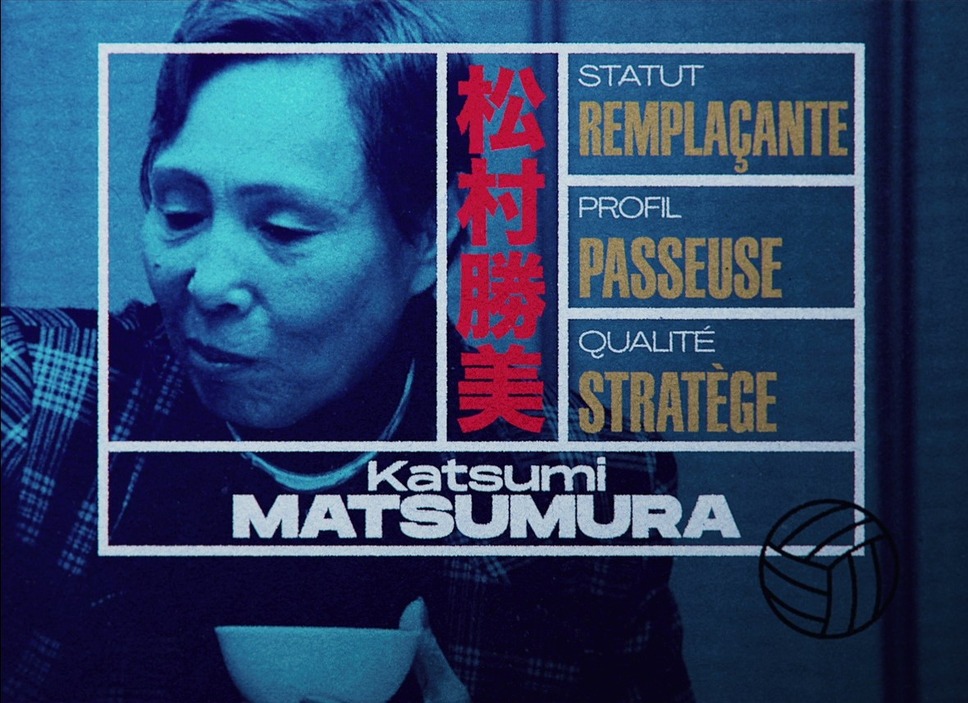 東洋の魔女 9枚目の写真・画像