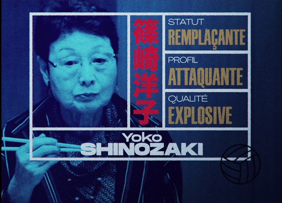 東洋の魔女 10枚目の写真・画像