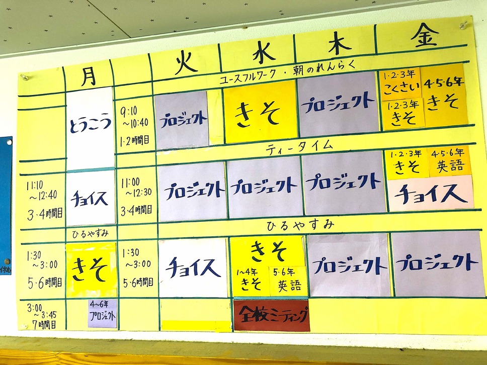 夢みる小学校 11枚目の写真・画像