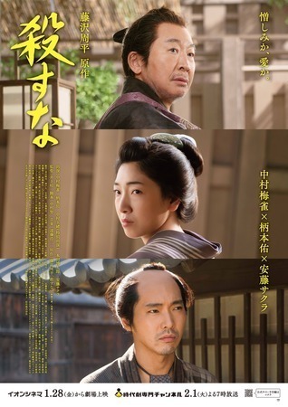 殺すな 1枚目の写真・画像