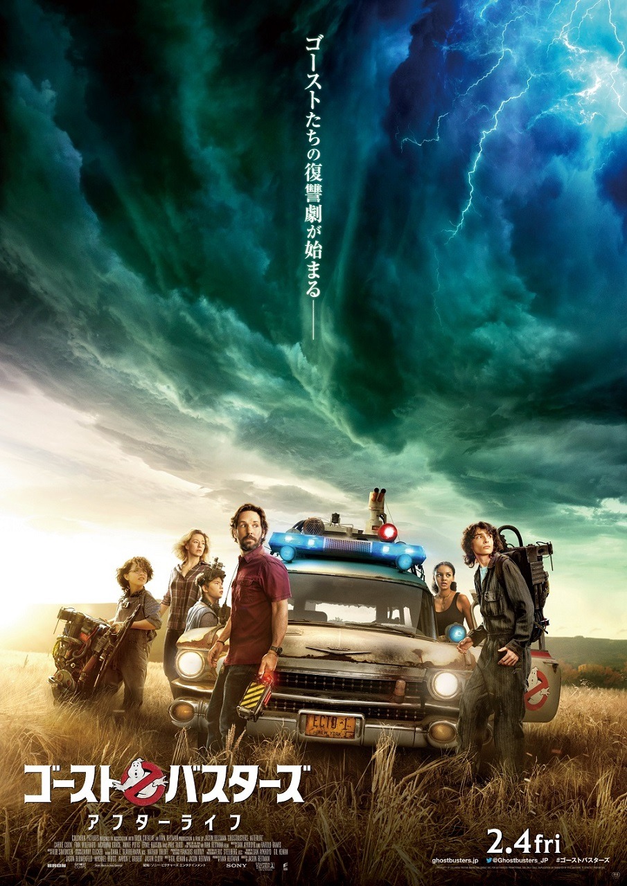 ゴーストバスターズ／アフターライフ 1枚目の写真・画像