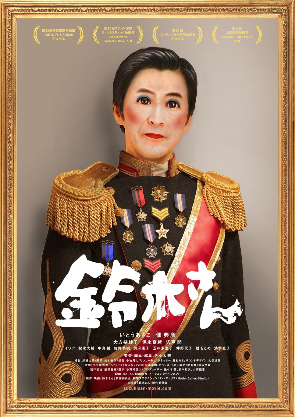 鈴木さん 1枚目の写真・画像