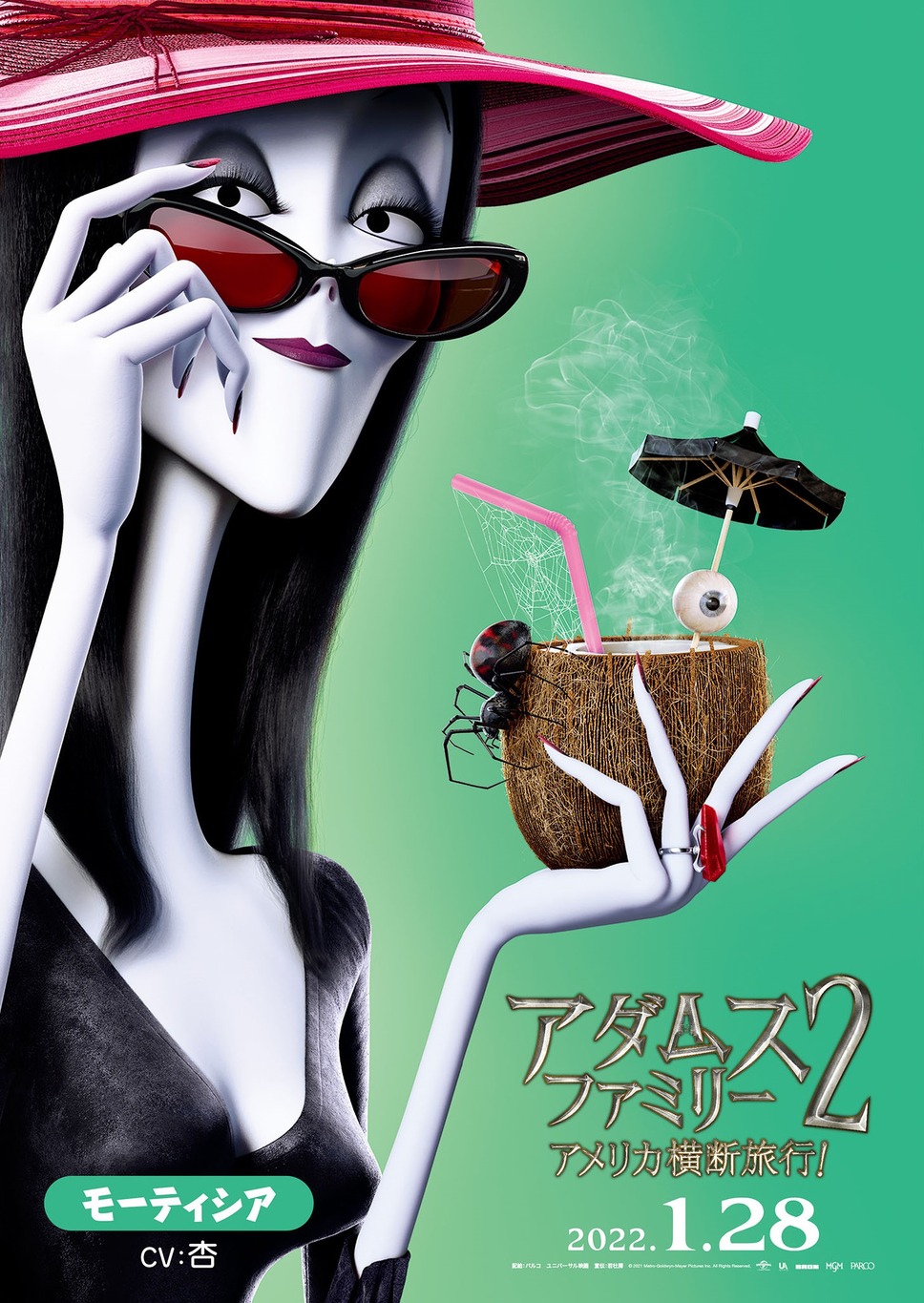 アダムス・ファミリー2 アメリカ横断旅行！ 4枚目の写真・画像