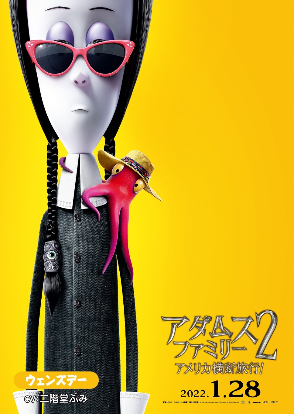 アダムス・ファミリー2 アメリカ横断旅行！ 5枚目の写真・画像