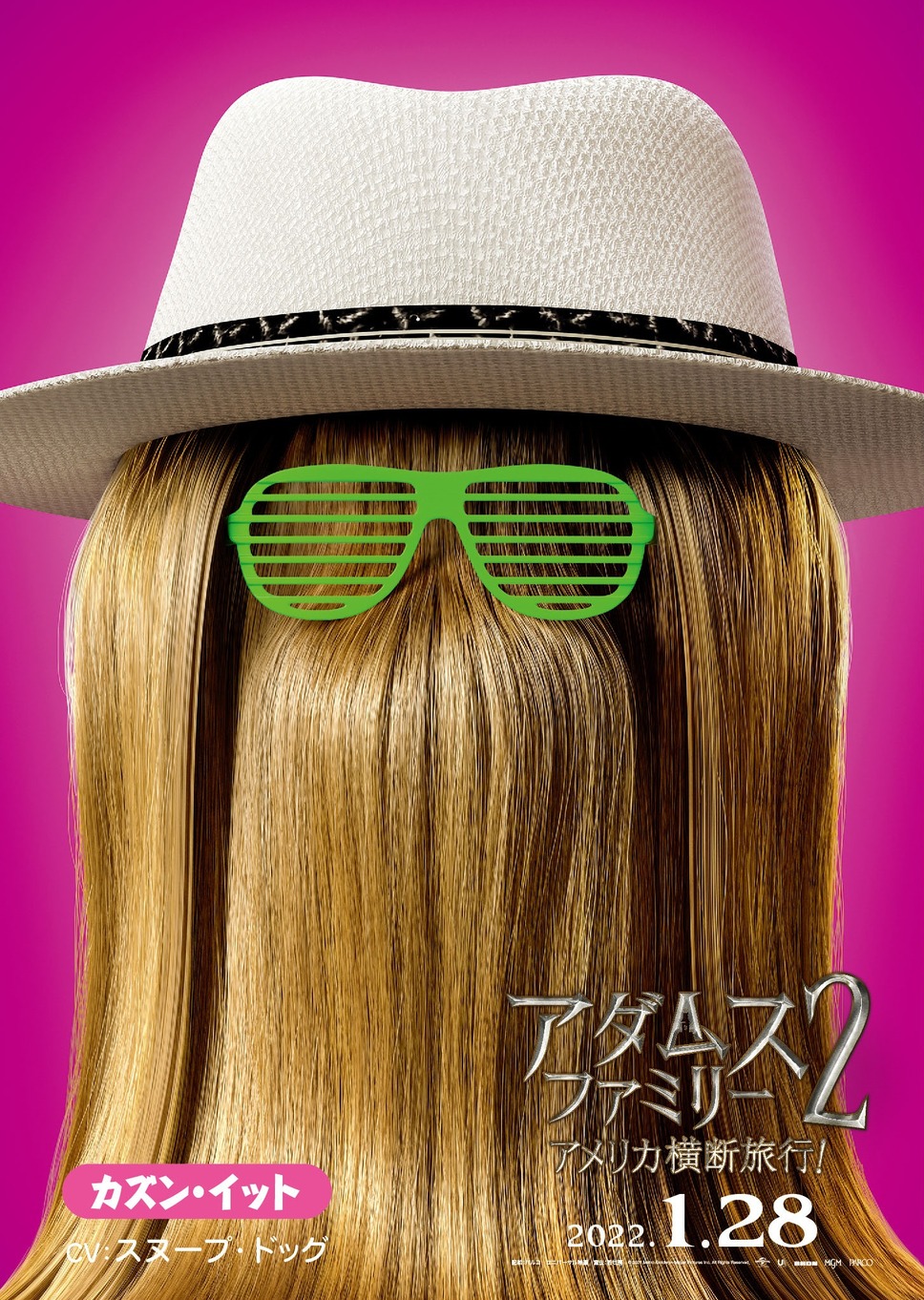 アダムス・ファミリー2 アメリカ横断旅行！ 10枚目の写真・画像