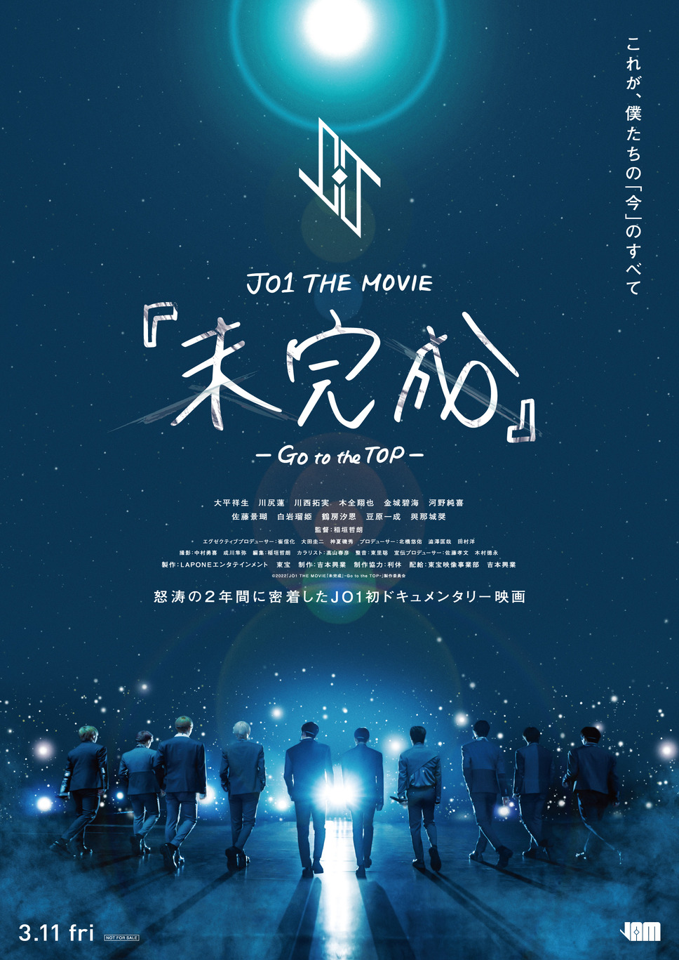 JO1 THE MOVIE『未完成』-Go to the TOP- 1枚目の写真・画像
