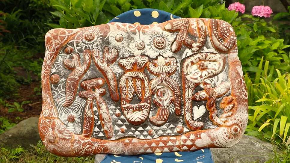 発酵する民 4枚目の写真・画像