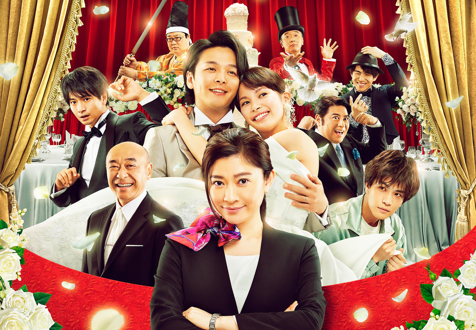 ウェディング・ハイ 2枚目の写真・画像