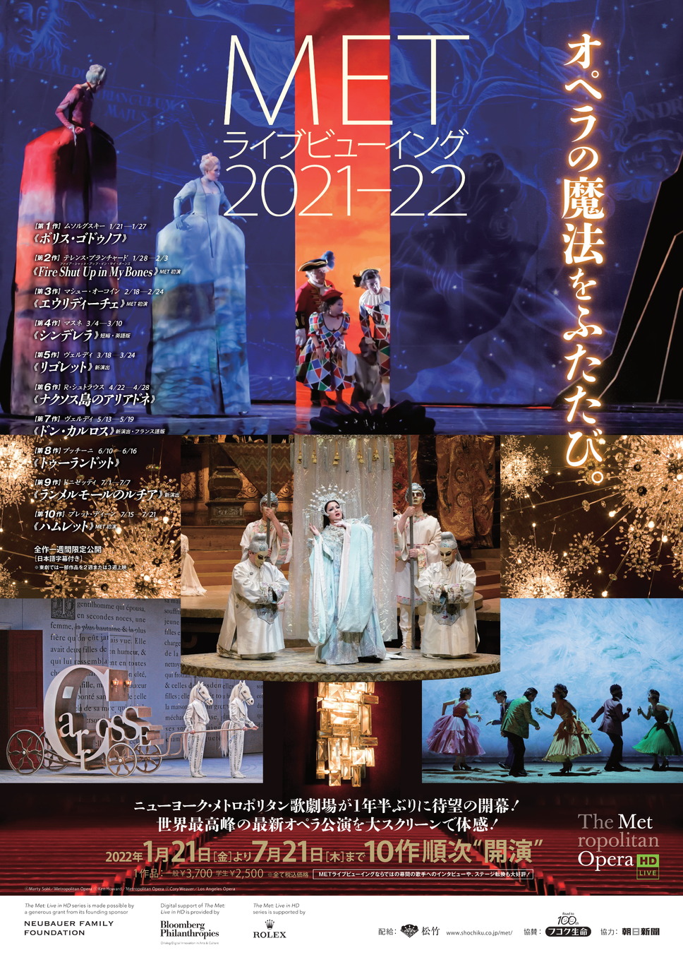 METライブビューイング2021-22　プッチーニ「トゥーランドット」 1枚目の写真・画像