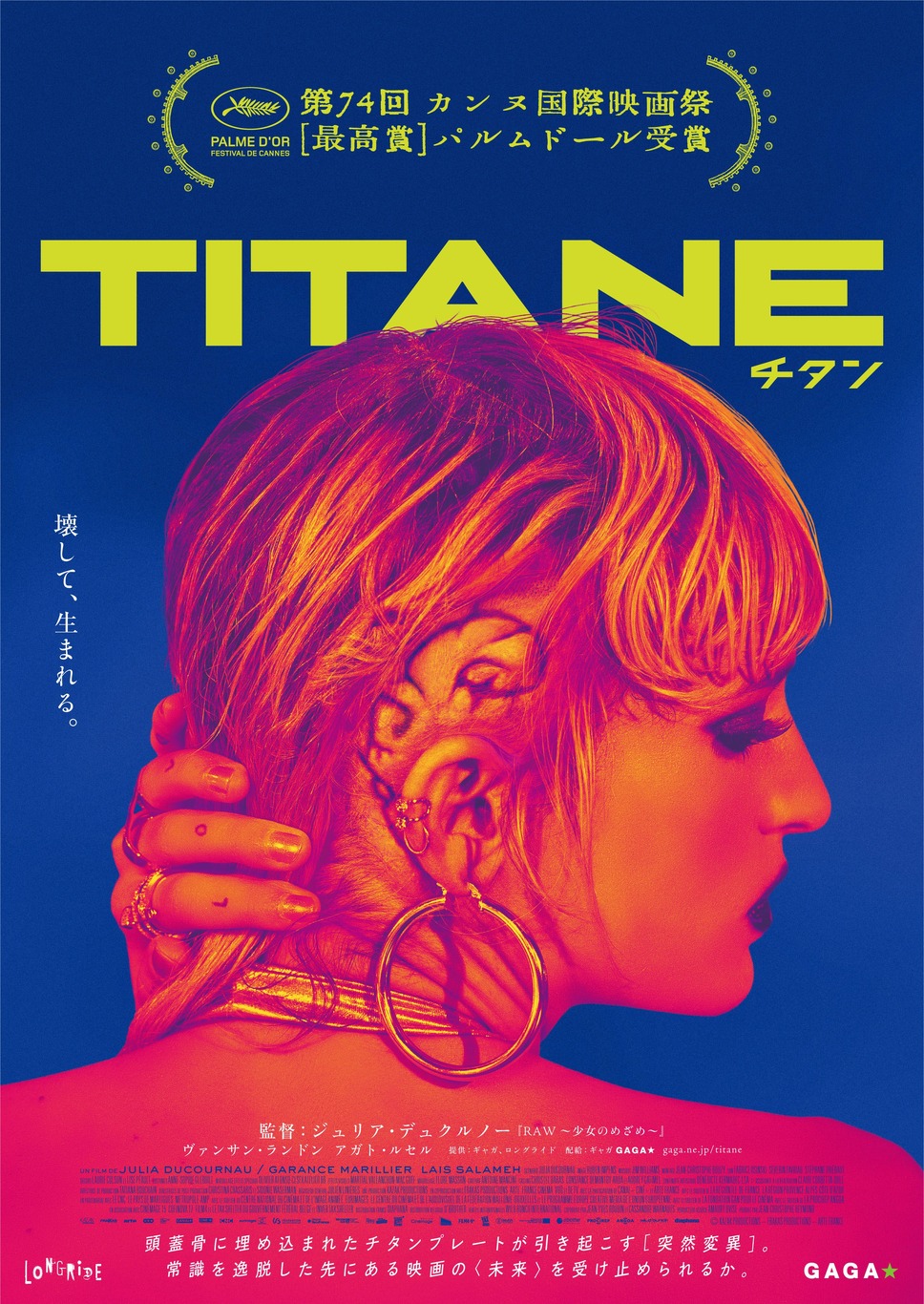 TITANE／チタン 1枚目の写真・画像