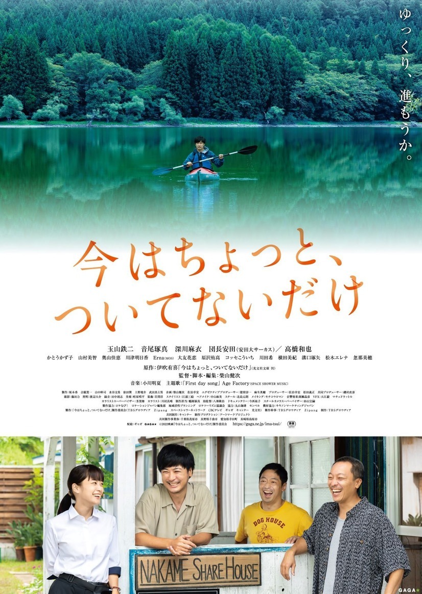 今はちょっと、ついてないだけ 1枚目の写真・画像