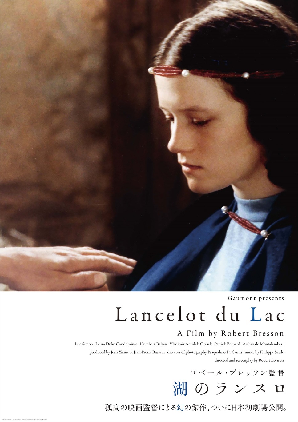 湖のランスロ 1枚目の写真・画像