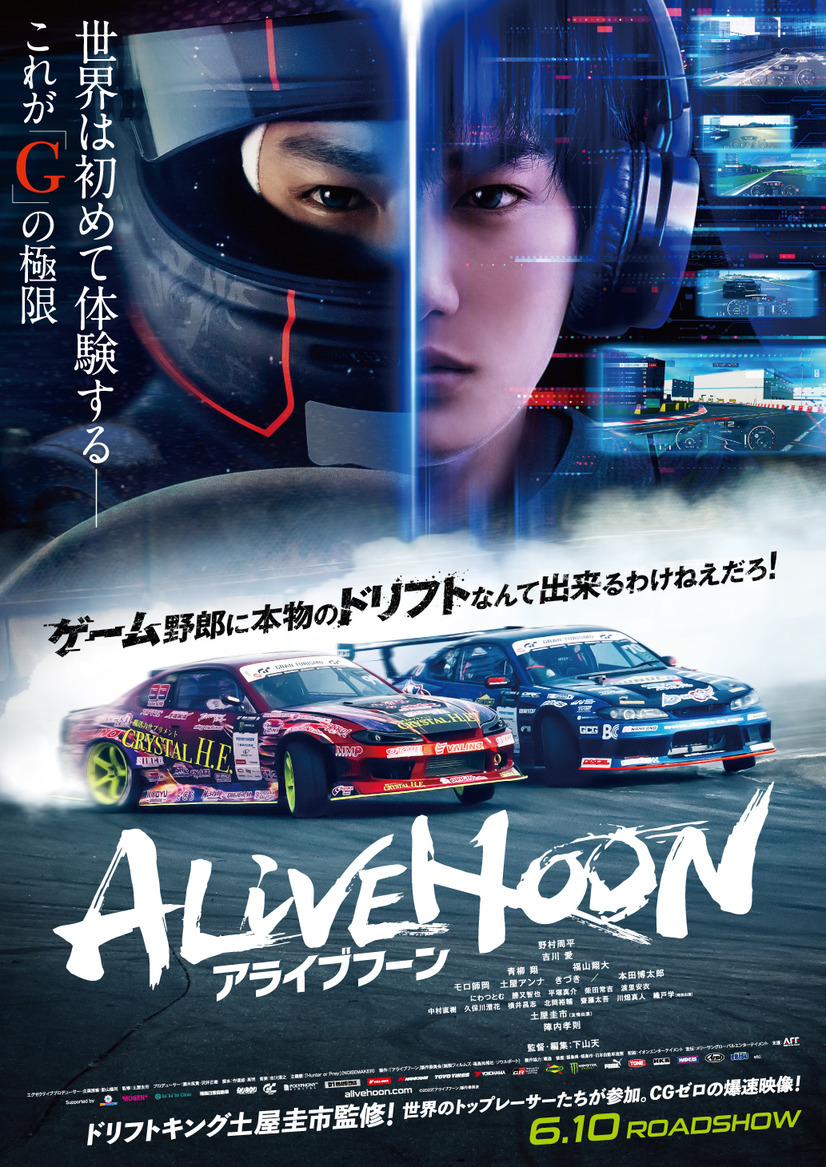 ALIVEHOON アライブフーン 1枚目の写真・画像
