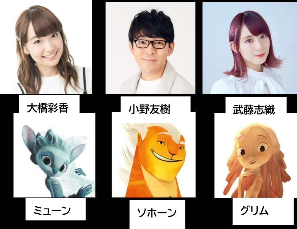 ミューン 月の守護者の伝説 3枚目の写真・画像