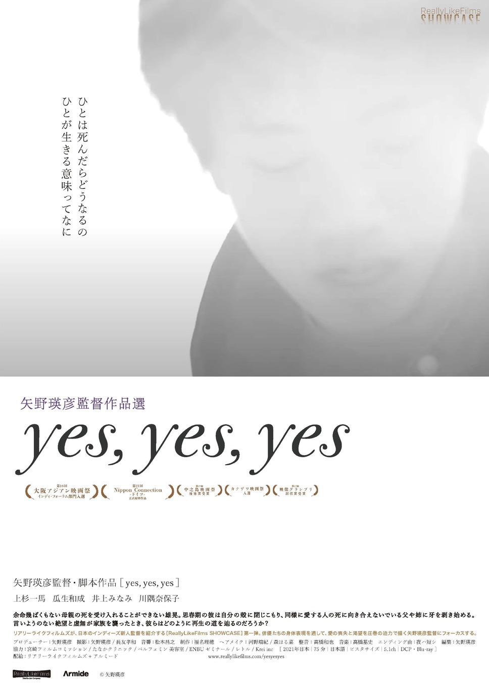 yes,yes,yes 1枚目の写真・画像