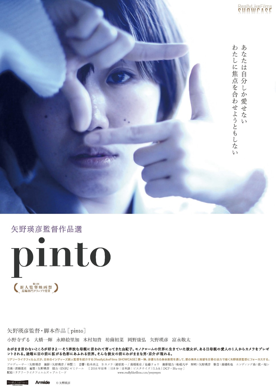 pinto 1枚目の写真・画像