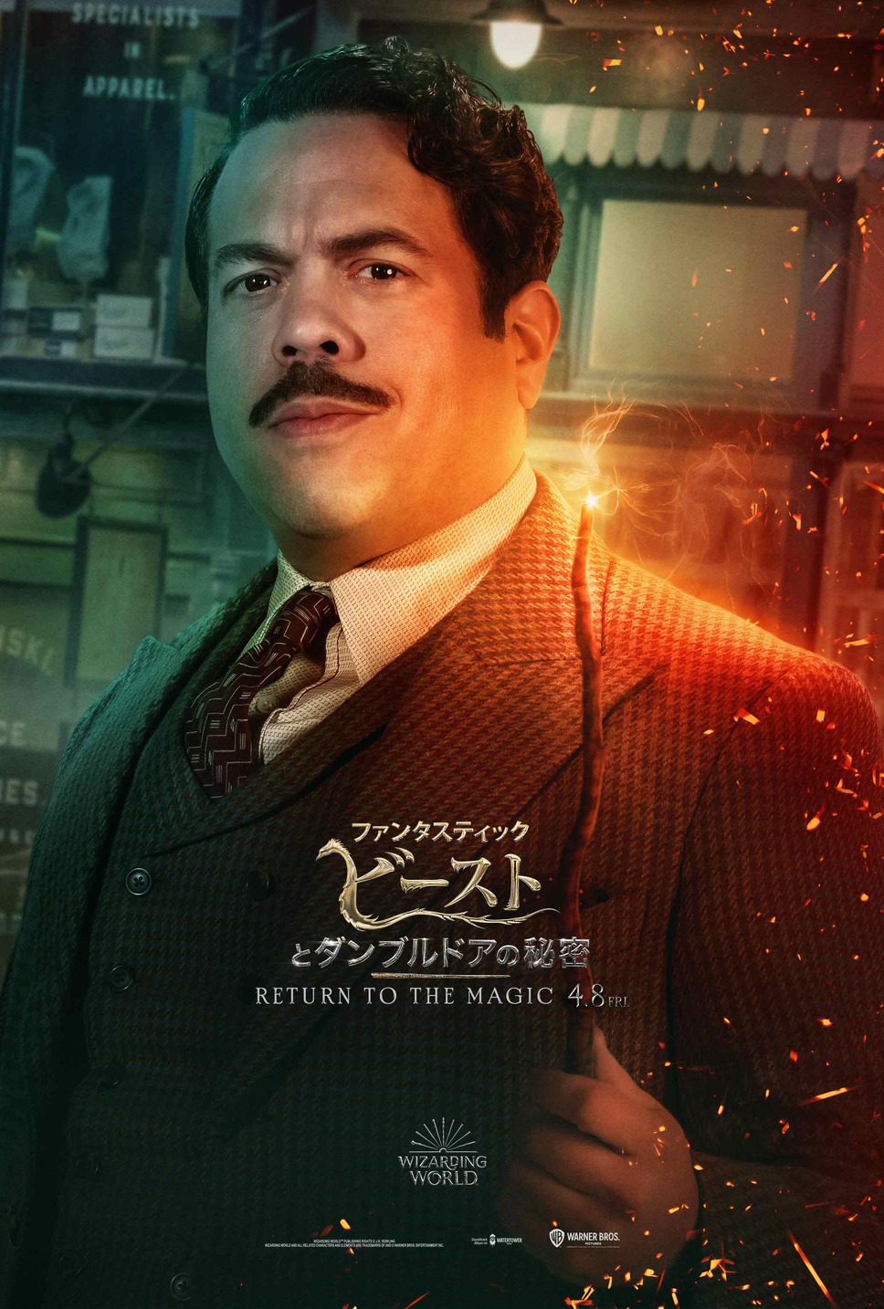 ファンタスティック・ビーストとダンブルドアの秘密 11枚目の写真・画像