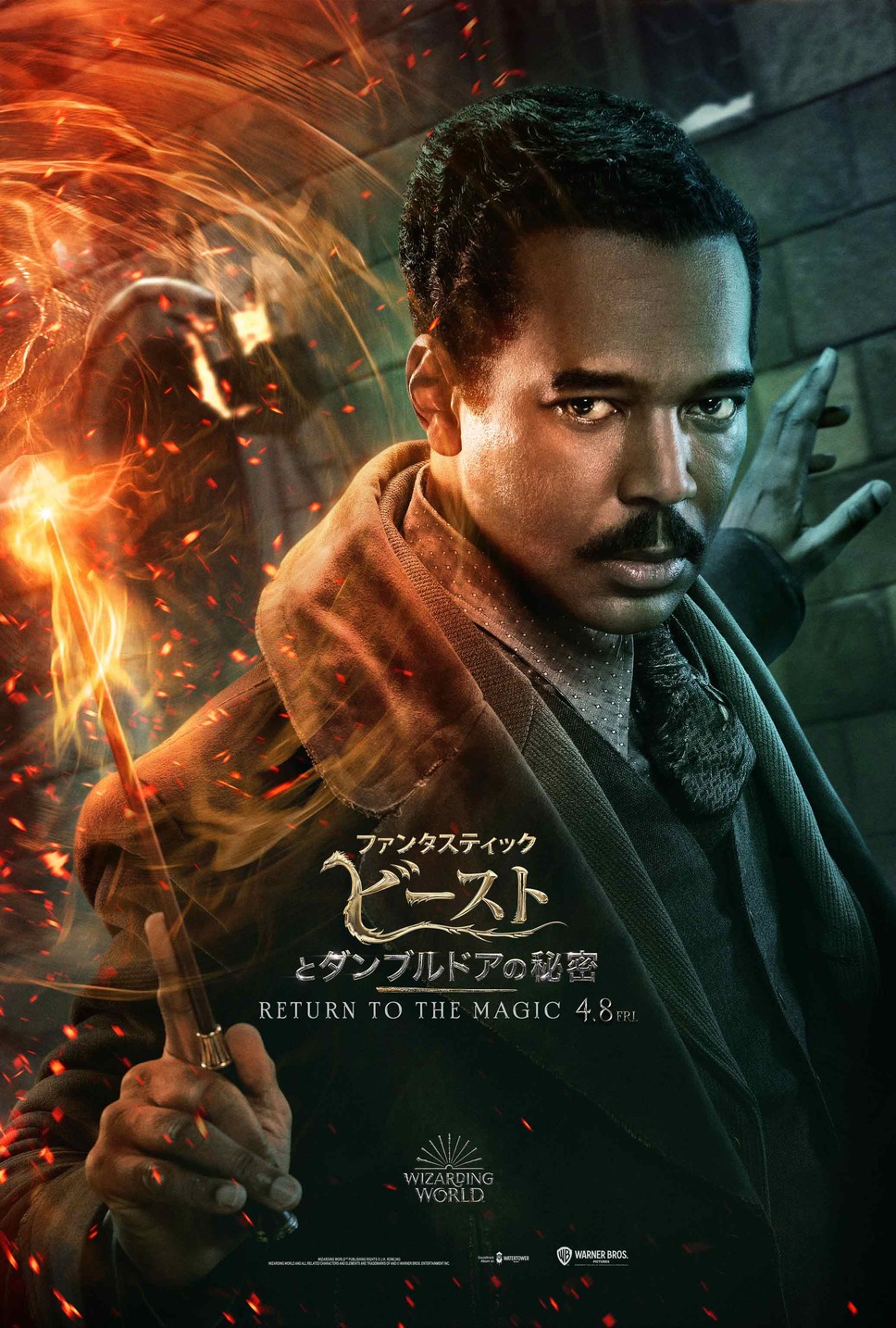 ファンタスティック・ビーストとダンブルドアの秘密 17枚目の写真・画像