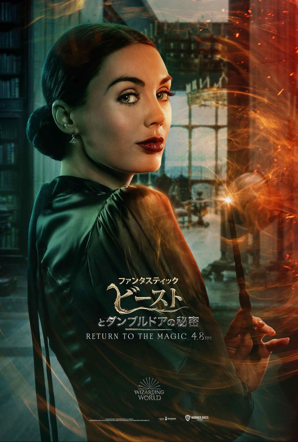 ファンタスティック・ビーストとダンブルドアの秘密 18枚目の写真・画像