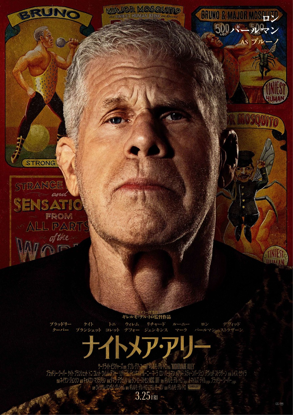 ナイトメア・アリー 12枚目の写真・画像